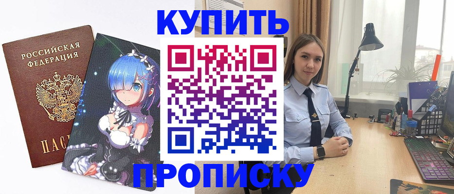 миграционный учет в Новокузнецке