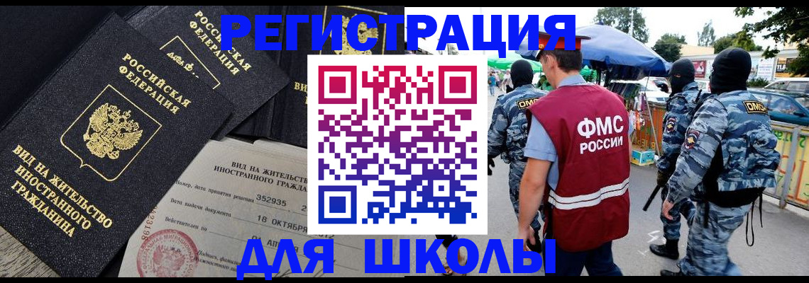 прописка ребенка в Новокузнецке