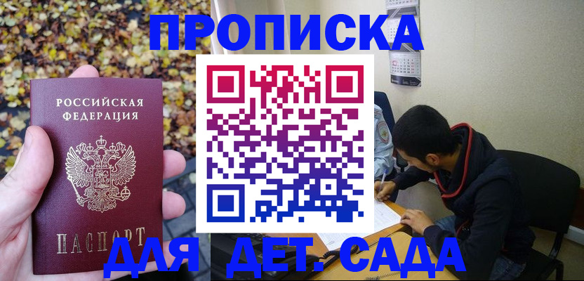 где прописаться в Новокузнецке